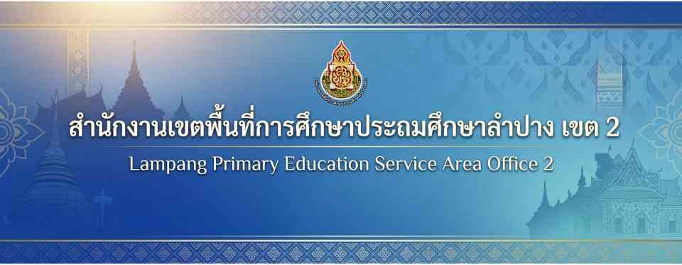 ภาพประชาสัมพันธ์