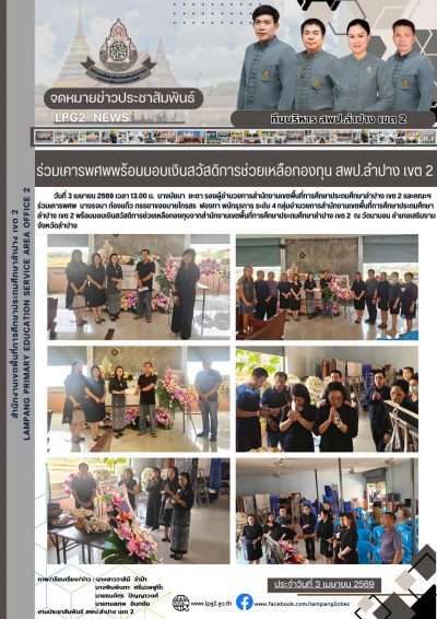 Newsletter