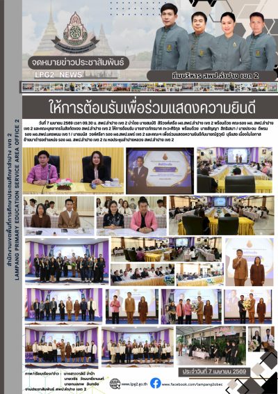 Newsletter