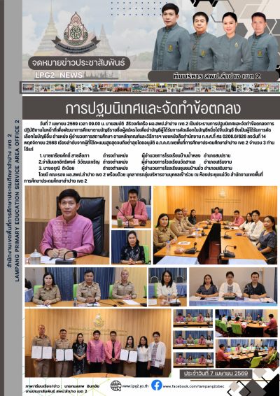 Newsletter