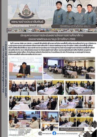 Newsletter