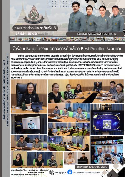 Newsletter