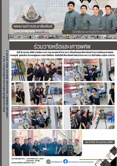 Newsletter