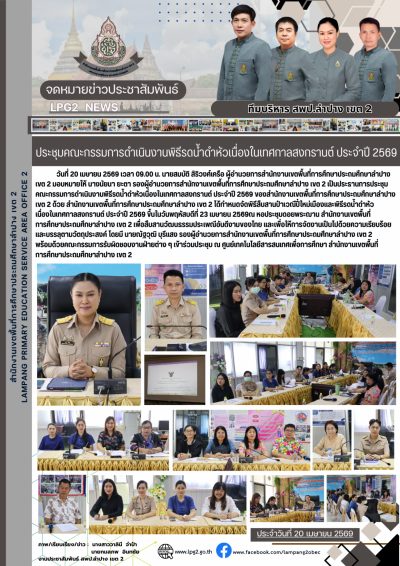 Newsletter