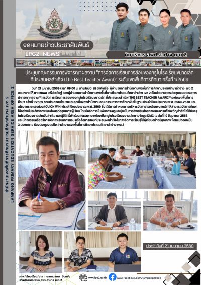 Newsletter
