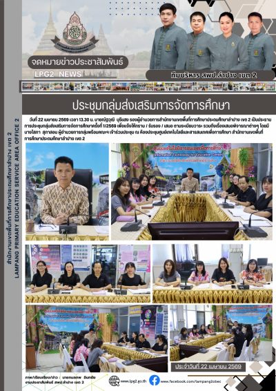 Newsletter