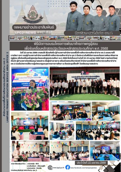 Newsletter