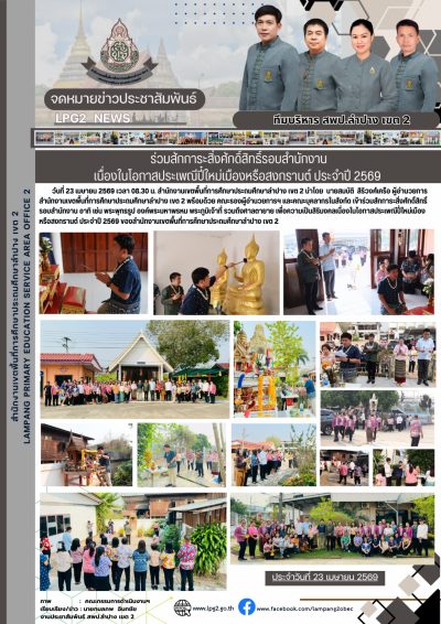 Newsletter
