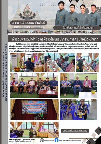 Newsletter