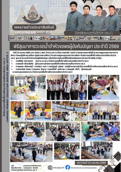Newsletter