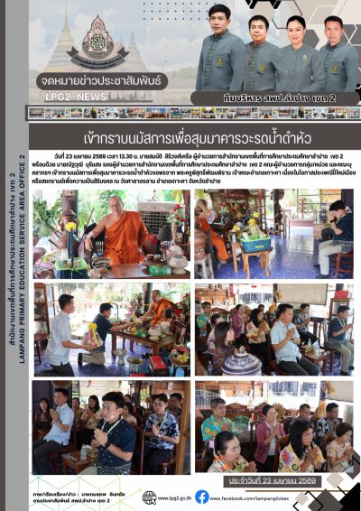 Newsletter