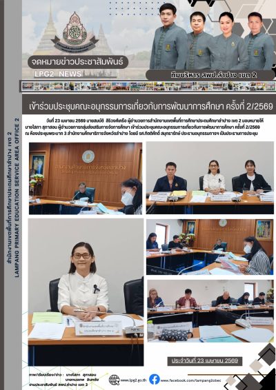 Newsletter