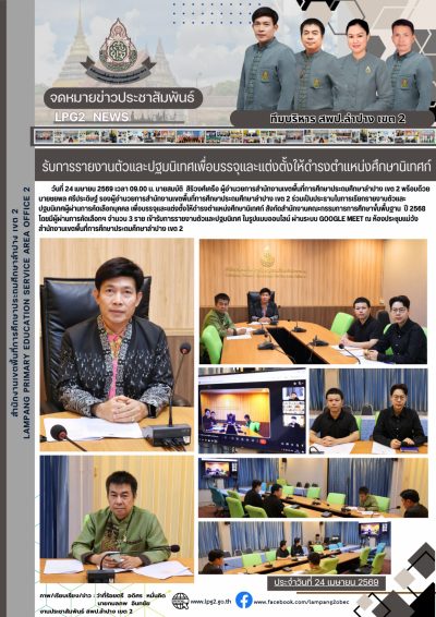 Newsletter