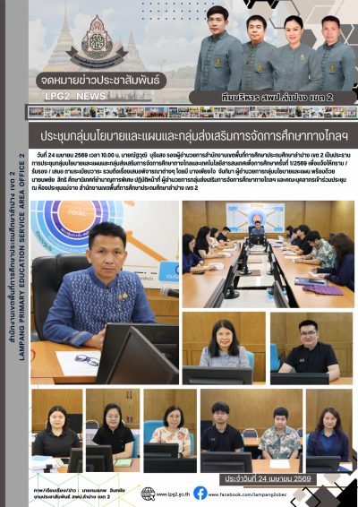 Newsletter