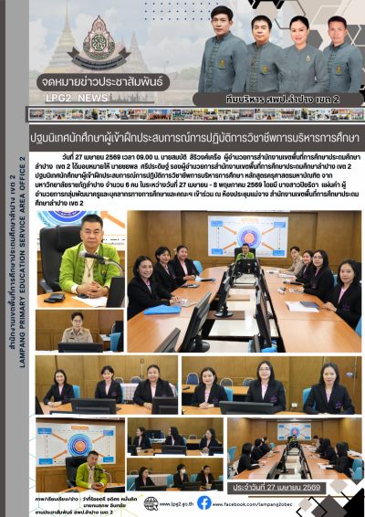Newsletter