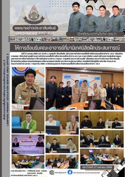 Newsletter