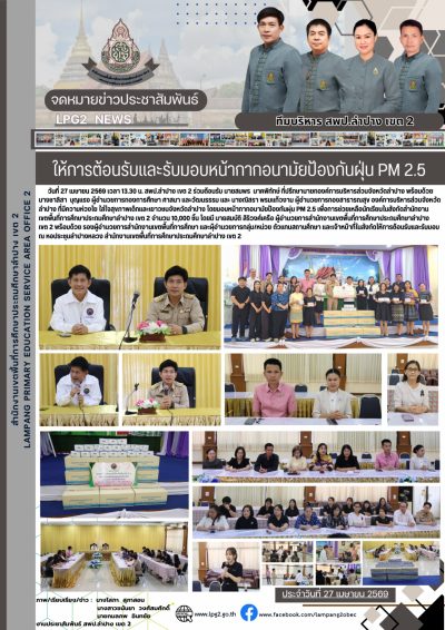 Newsletter