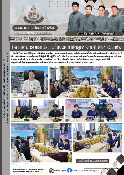 Newsletter