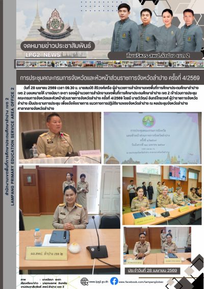 Newsletter