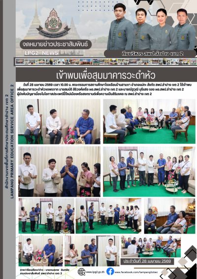 Newsletter