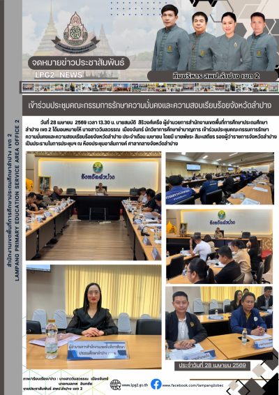 Newsletter