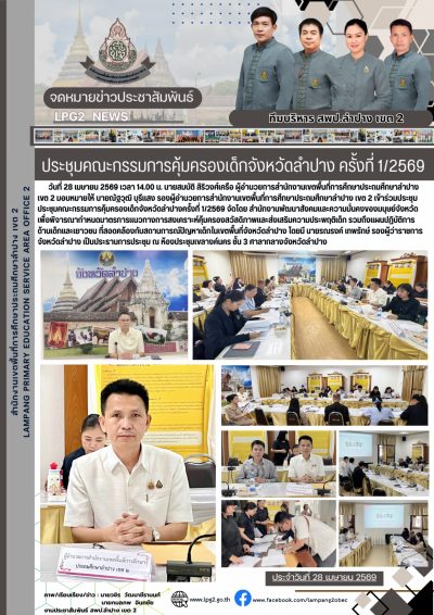 Newsletter
