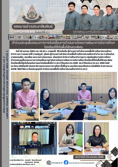 Newsletter