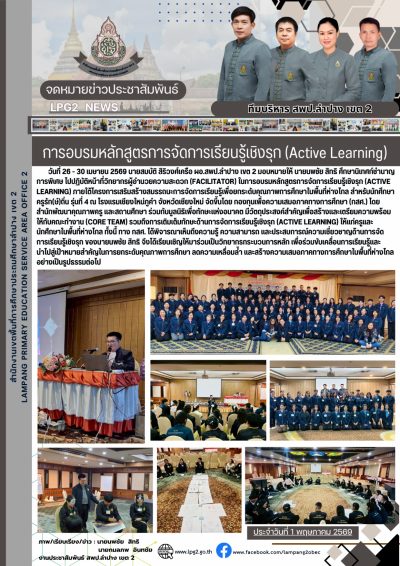 Newsletter