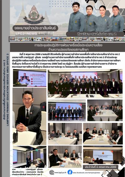 Newsletter