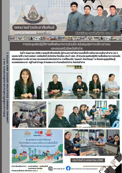 Newsletter
