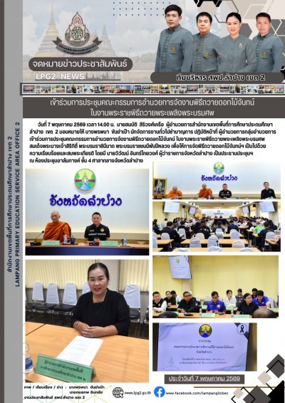 Newsletter