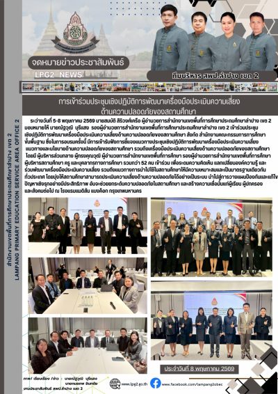 Newsletter