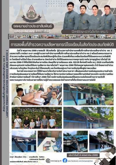 Newsletter
