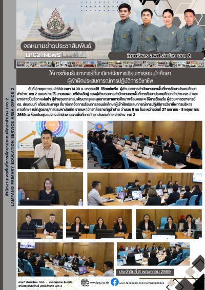 Newsletter