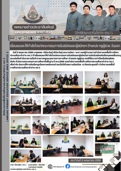 Newsletter