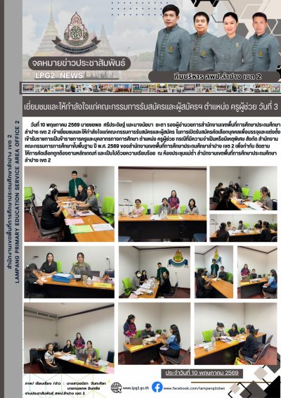 Newsletter