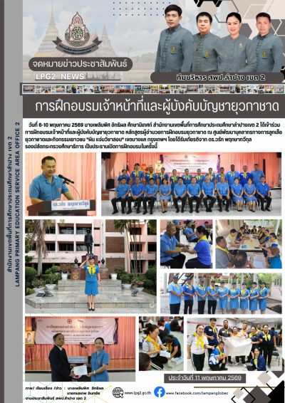 Newsletter