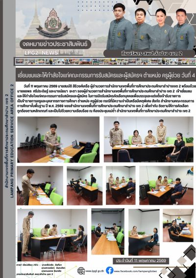 Newsletter