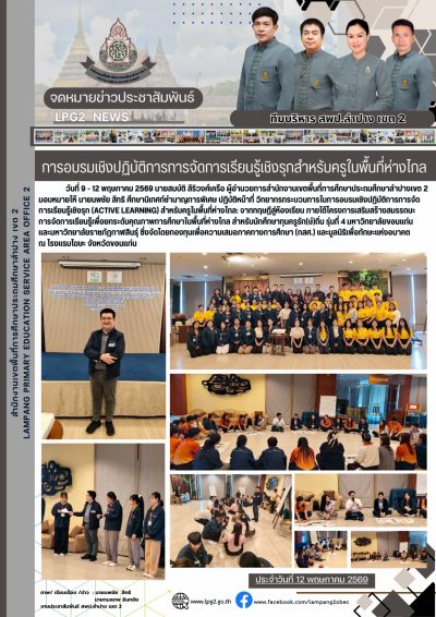 Newsletter