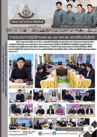 Newsletter