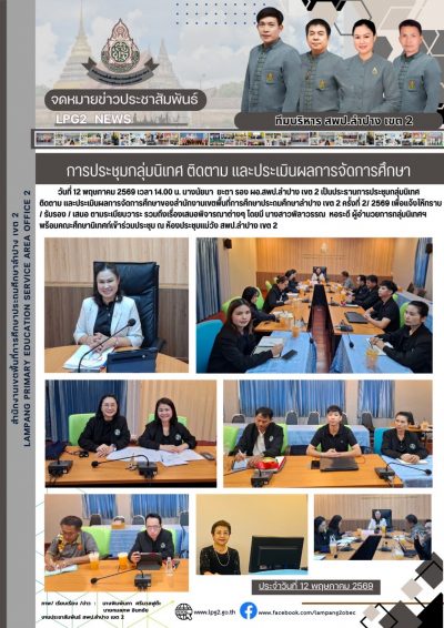 Newsletter