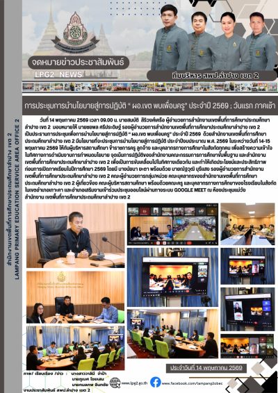 Newsletter