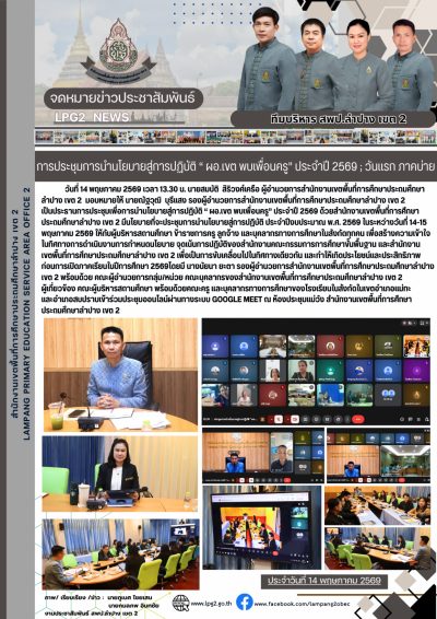 Newsletter