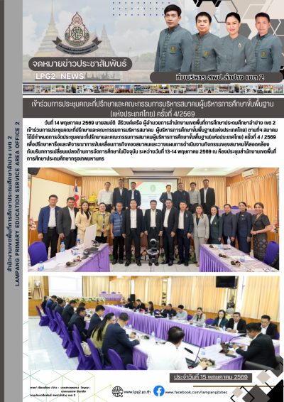 Newsletter