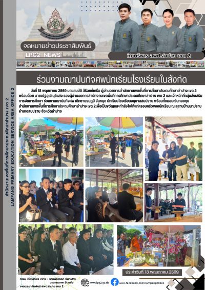 Newsletter