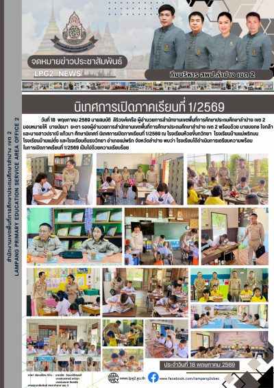 Newsletter