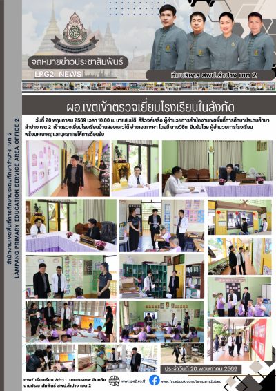 Newsletter