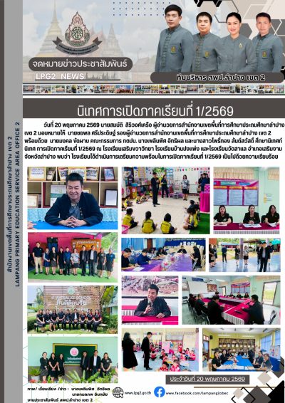 Newsletter
