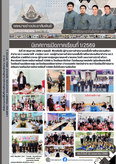 Newsletter
