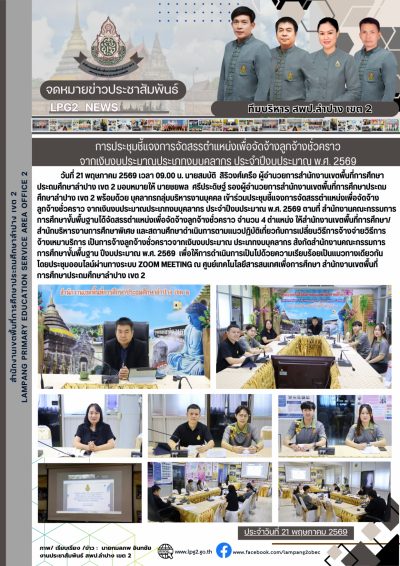 Newsletter
